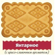 Печенье Янтарное