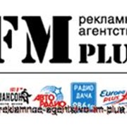 Реклама на радио. Г. Железногорск, Курская обл.  фото