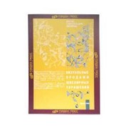 Книга “Мифы литейного участка или как избавиться....“ Руслан Слепаков фото
