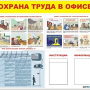 Документы по охране труда фото