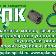 Манжеты для гидравлических узлов – Уралполимеркомплект. фото