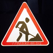 Дорожные знаки - Дорожные работы 1.23 фото