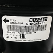 Компрессор Атлант СТО-40 (R-134, 95 Вт при-23) Н5-01 в индивидуальной упаковке фотография