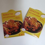 Пакеты для запекания с клипсами фото