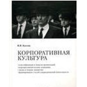 Управление организационными изменениями фото