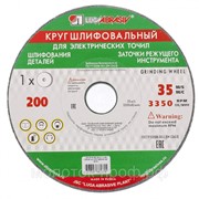 Круг шлифовальный, 125 х 16 х 32 мм, 63С, F60, (K, L) “Луга“ Россия фотография