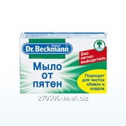Мыло Dr.Beckmann от пятен 100 г