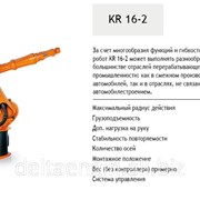 Робот для фрезерования KR 16-2 фото