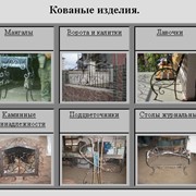 Изделие художественной ковки фото