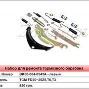 Запасные части для тормозного барабана TCM FD20~25Z5,T6,T3 фотография