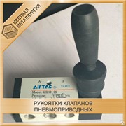 Рукоятка д/крана дискового ножничная ДУ 25-65 пластик многопозиционная NIOB фотография