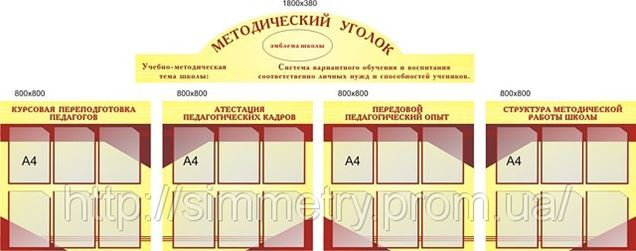 План работы учебного кабинета спо