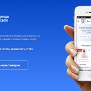 Аренда товаров на портале OneTwoRent фото