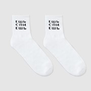 Носки мужские 'Ешь' цвет белый, размер 29 фото