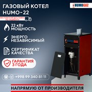 Газовый напольный котел HumoGaz-22  фото