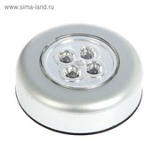 Светильник-пушлайт PL-4led-silv серебро 1,5Вт 3ААА 7см фото