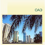 Отдых в ОАЭ фото