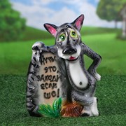 Садовая фигура “Волк Заходи если что“, 29 см фото
