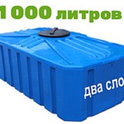 Резервуар для хранения токсичных веществ , питьевой воды и дизеля 1000 литров, синий, КВ фото