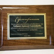 Наградная доска фото