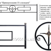 Ограда металлическая Прямоугольник 15 с кольцом 2300х2300 фото