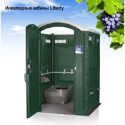 Туалетные кабины для инвалидов Liberty