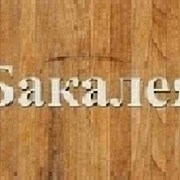 Продаж продуктів харчування Дніпро. Цукор з достав фото