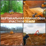 Вертикальная планировка земельного участка Воронеж фотография