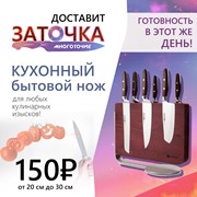 Заточка кухонного ножа от 20 до 30СМ фото