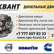 Ремонт дизельных двигателей Алматы фото