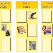 Школьные стенды фото