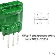 ТОТ-13 (LM-LP-1005) трансформатор сигнальный.
