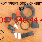 Ремкомплект для опрыскивателя Эра в Полтаве (Опрыскиватели садовые ...