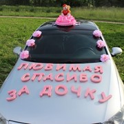 Украшение на машину при встрече из роддома “Розовое счастье“ фотография