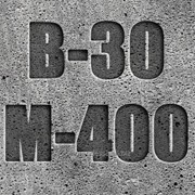 Бетон М-400 П4 для насоса фото