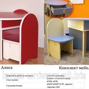 Мебели комплект для детского сада, дошкольных учреждений и дома "Алина", "Алиса"