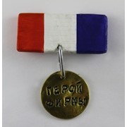 Медаль Герой Фирмы фото