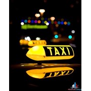 Услуги такси