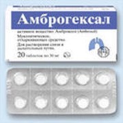 Амброгексал табл. 30 мг х20 фото
