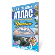 Атлас. Фізична географія України 8 кл. фото