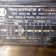 Трансформатор масляный серии ТМ-250/6 фото