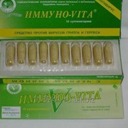 Свечи лечебные Иммуно-Вита