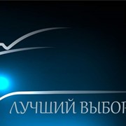 Подбор нового авто фото