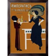 Картина Императис 1910 , Неизвестен фотография