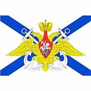 Флаг ВМФ (Андреевский с гербом) 90х135 см. фотография
