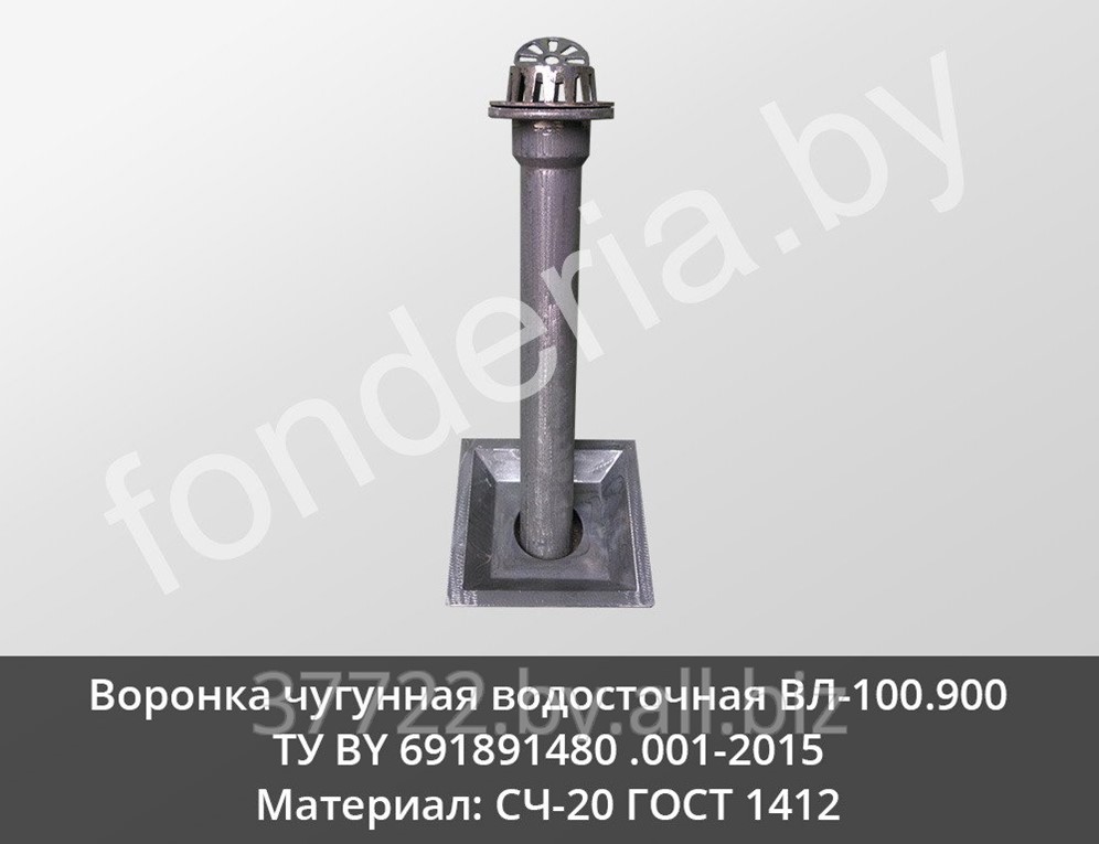 воронка чугунная 100. воронка водосточная чугун ву100. воронка водосточная ту 36-2426-81. ву-100 воронка водосточная чугунная. воронка водосточная чугунная крона ву- 100.