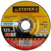 Круг шлифовальный абразивный Stayer Master по металлу, для УШМ,115х6х22,2мм, 1шт Код: 36228-115-6.0 фотография