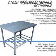 Столы производственные в Узбекистане фото