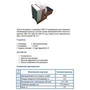 Агрегат воздушного охлаждения АВО-0,25 фото