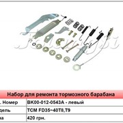 Запасные части для тормозного барабана TCM FD35~40T8,T9 фотография